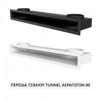 THERMIKI ATS STRAIGHT AIR 900 ΕΝΕΡΓΕΙΑΚΟ ΤΖΑΚΙ ΑΕΡΟΘΕΡΜΟ ΜΕ ΣΥΡΟΜΕΝΗ-ΑΝΟΙΓΟΜΕΝΗ ΠΟΡΤΑ
